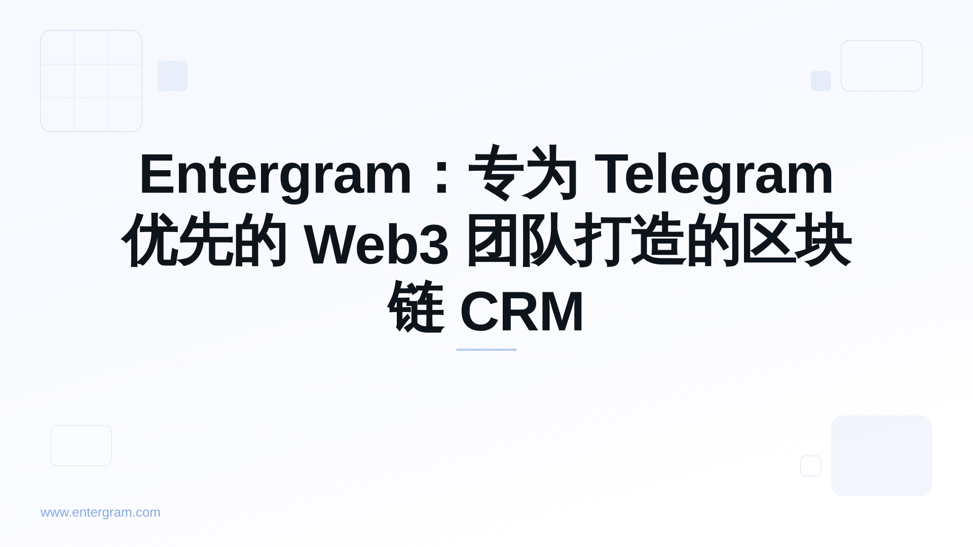 Card image for Entergram：专为 Telegram 优先的 Web3 团队打造的区块链 CRM