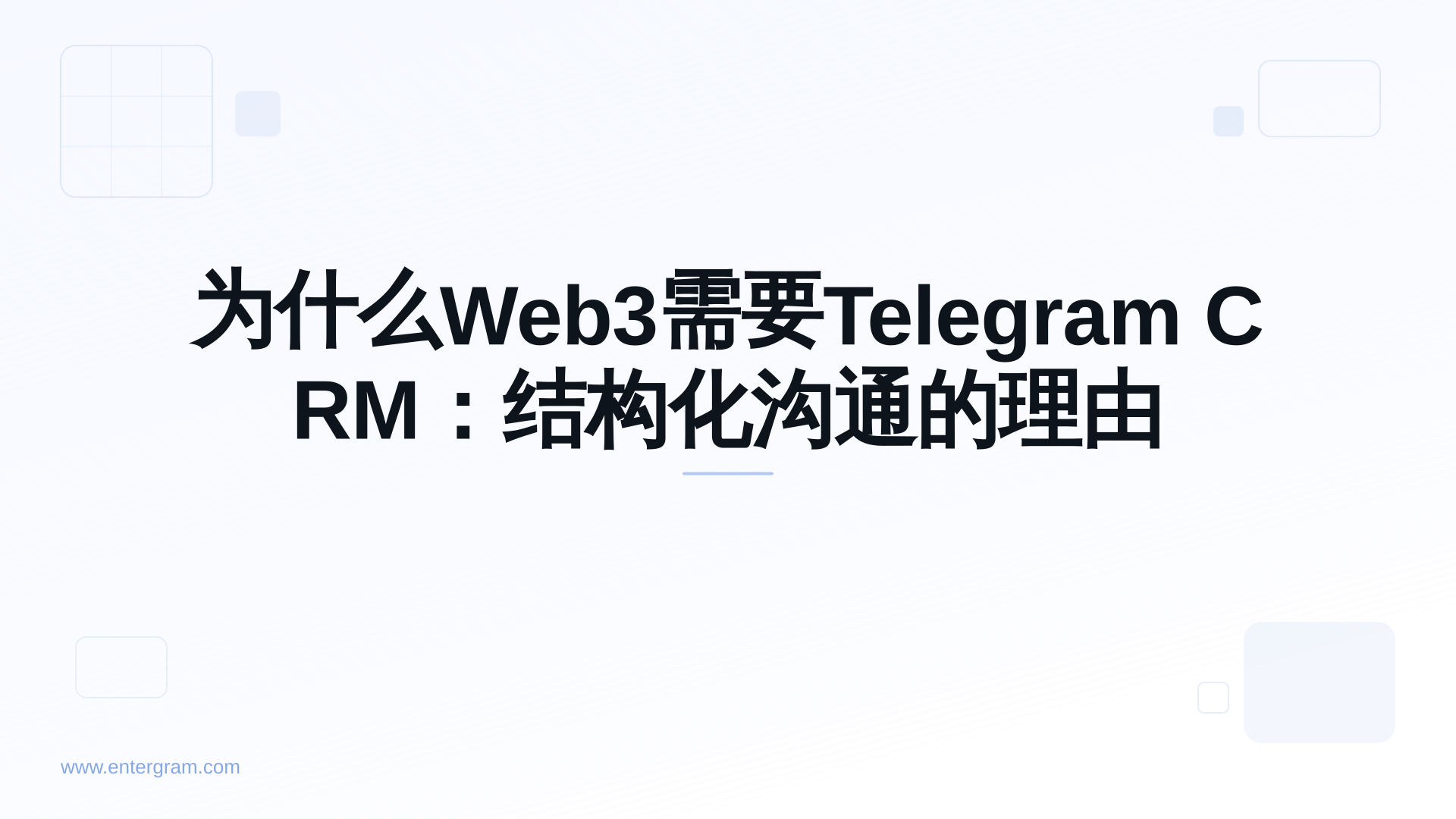 Card image for 为什么Web3需要Telegram CRM：结构化沟通的理由